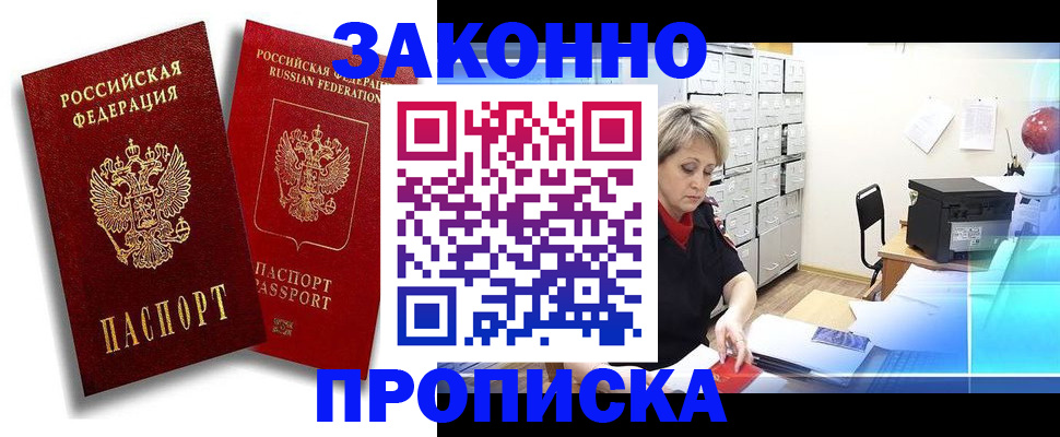регистрация в Барыше